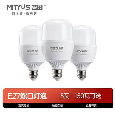 led灯泡10瓦节能灯30瓦40家用超亮光源照明灯球泡螺口电灯护目