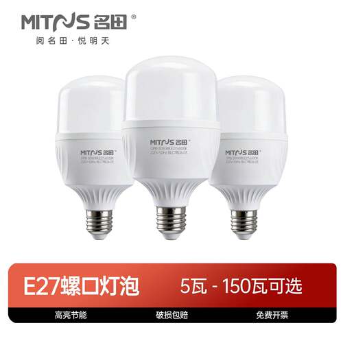 led灯泡10瓦节能灯30瓦40家用超亮光源照明灯球泡螺口电灯护目