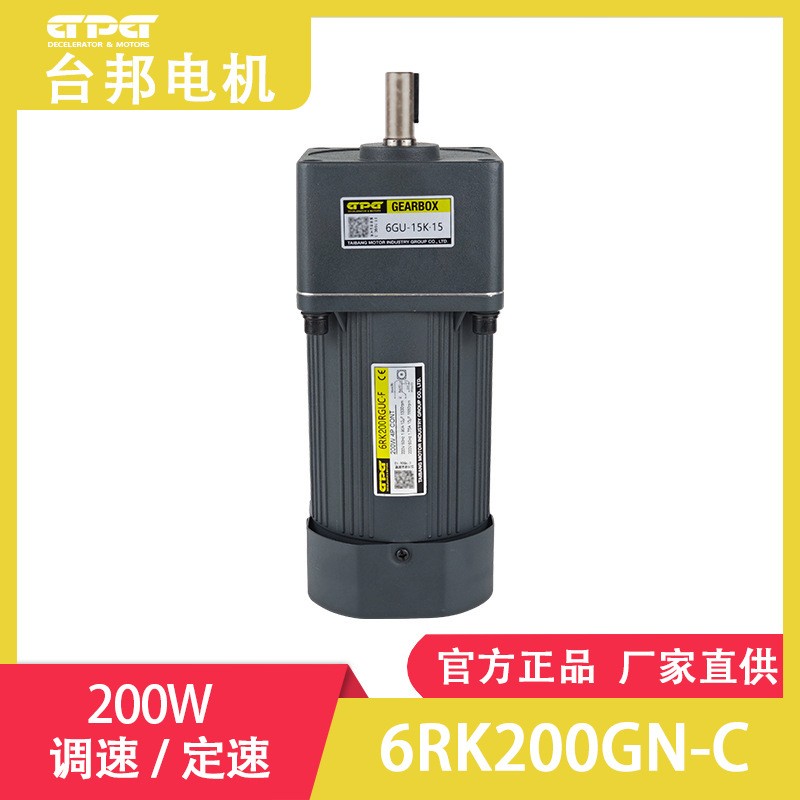 gpg台邦电机减速电机220v单相电机380v齿轮马达传送带设备调速器