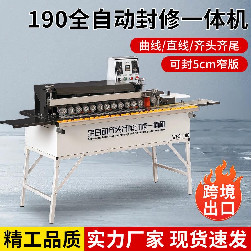 封边机木工专用750家装小型家用家具手工动异形全自动一体190