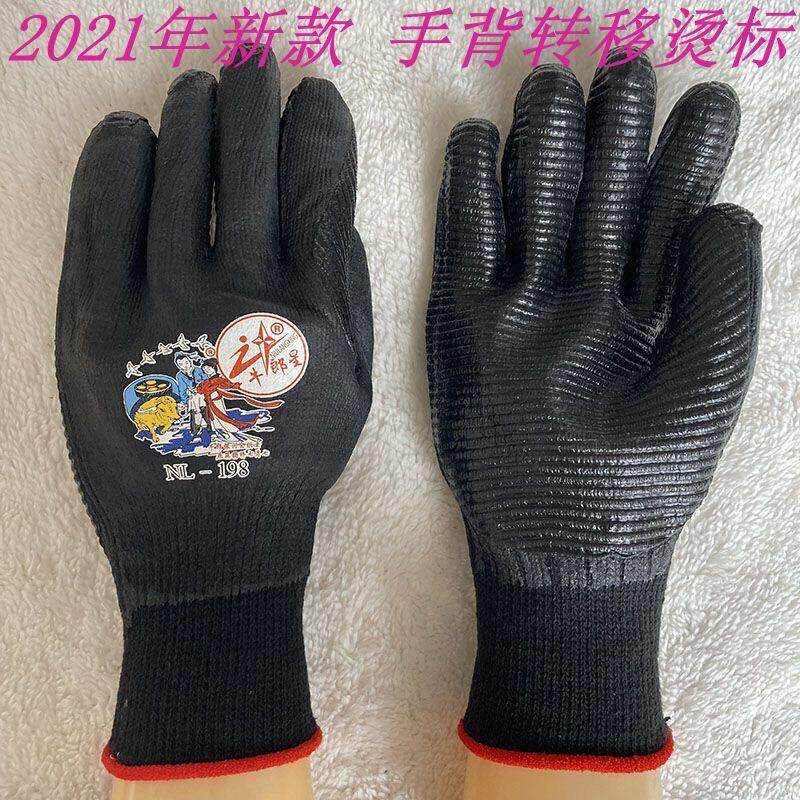 软胶片牛郎星手套正品山东费县加厚耐磨防水防滑耐磨工作劳保手套