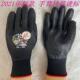 软胶片牛郎星手套正品 山东费县加厚耐磨防水防滑耐磨工作劳保手套