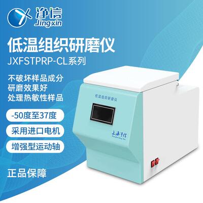 多样品冷冻匀浆仪全自动组织匀浆仪生物样品快速匀浆仪