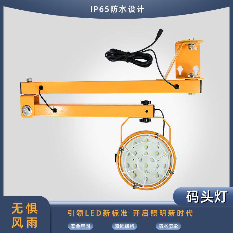 高亮度装载码头灯 360 度可旋转灯头 LED 码头灯带柔性臂