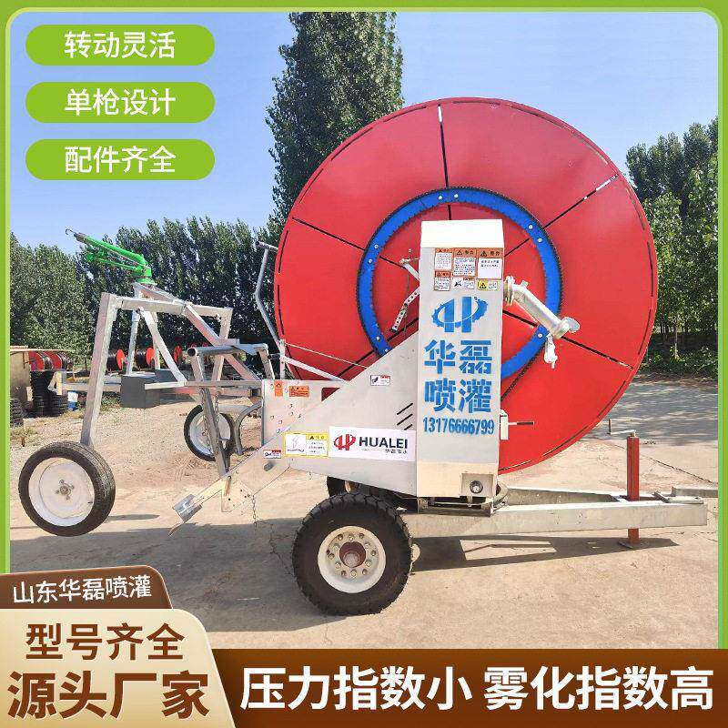 卷盘式喷灌机农田林业农用浇地神器全自动卷盘移动式浇地喷灌机