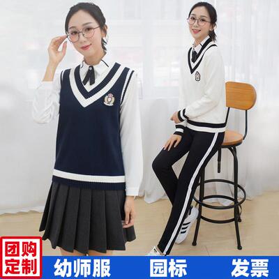幼儿园老师园服春秋装英伦针织毛衣三件套幼师服装早教教师工作服