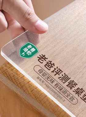 他家3TP餐面桌垫TA家-3FT【老爸抽检U】透明软玻F璃防水桌布茶几