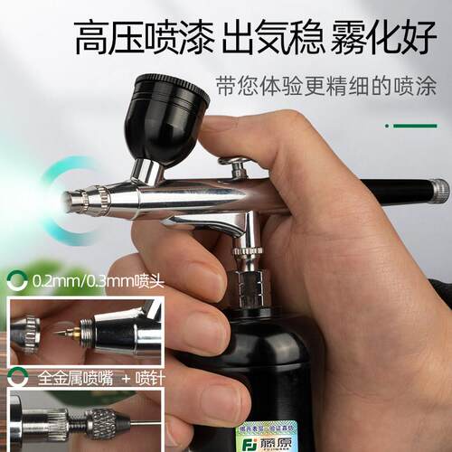 藤原无线电动喷笔枪 手办彩绘丙烯颜料喷绘工具 三口径喷笔套装