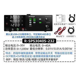 KUAIQU大功率可调直流稳压电源R-SPS3040S-232过流过压断开保护
