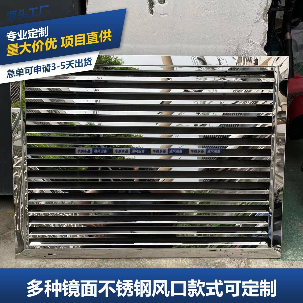 定制镜面不锈钢风口百叶防雨百叶窗散流器检修口空调出回风口格栅