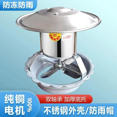 柴火灶火炕大功率烟筒家用引风机排烟机不锈钢防冻耐腐蚀