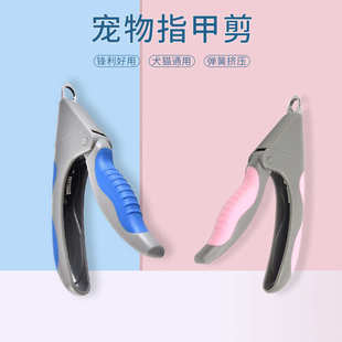 厂家直销多用途宠物指甲钳不锈钢刀头握剪宠物指甲剪宠物用品批发