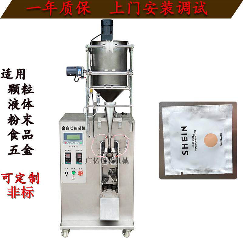 小型转子泵RUK计量乳多功能自异型动袋纹身膏包装机膏体液包装机