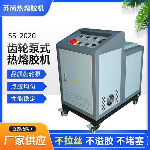 厂家供应热熔胶机热熔胶设备喷胶机全自动热熔胶机点胶机