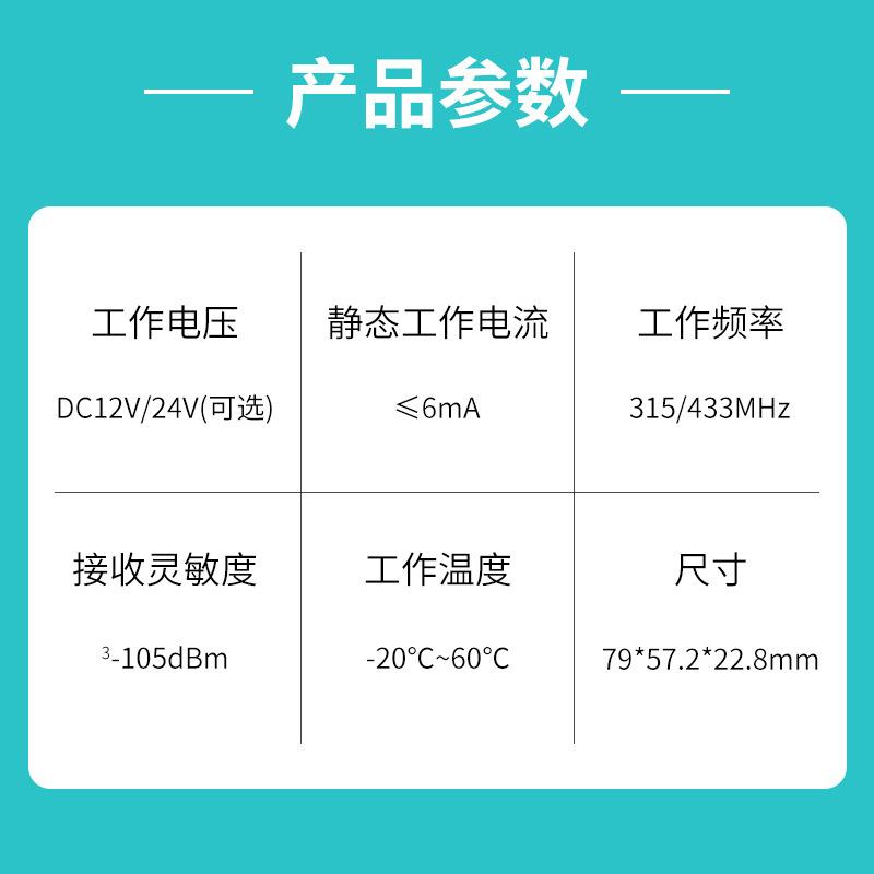 四路控制器车库卷帘门遥控4遥控开关模块智能控制器无线控制器