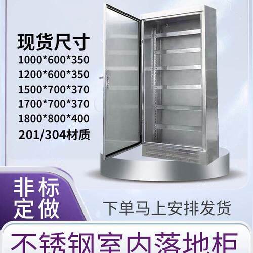 不锈钢配电箱201户外落地防水监控箱304室内柜配电柜箱室外防雨电