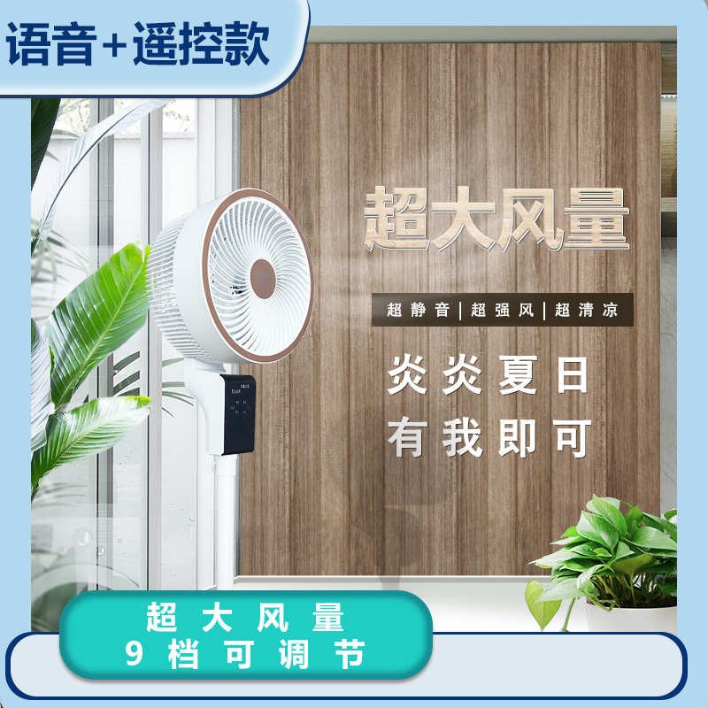 空气循环扇家用办公室强风智能风扇遥控落地扇立式大风力涡轮电扇