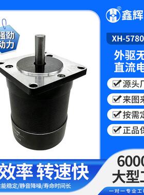 57BL微型马达12V24V高转速低噪音推力强机械设备外驱无刷直流电机