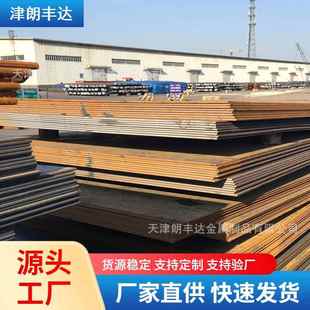 热轧A572Gr50低合金钢板美标ASTMA572 A572M低合金S355J0钢板