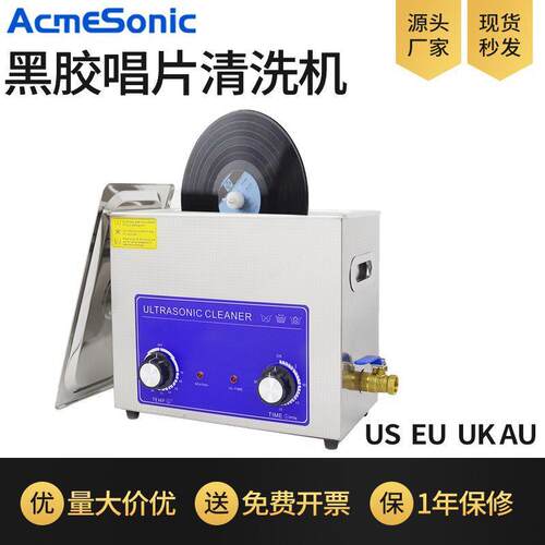 跨境超声波黑胶唱片清洗机6L机械旋钮小型加热不锈钢清洗仪商用