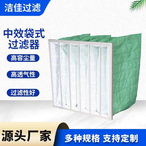 中效过滤器实验室排风无纺布除尘净化中效F6F7F8F9不同效率滤袋