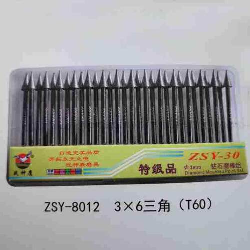 战神鹰金刚石磨头30装 单型号 3M 3*6 电磨磨头/金刚砂磨头
