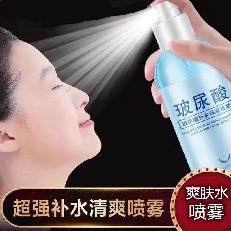 正品玻尿酸原液喷雾爽肤水女保湿水收缩毛孔小分子湿敷提亮肤色