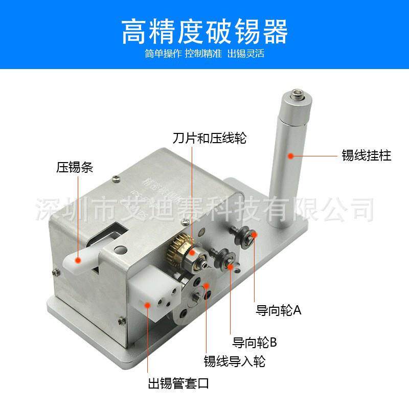 配-自465动破机剖锡器锡送机自动锡化焊锡机件
