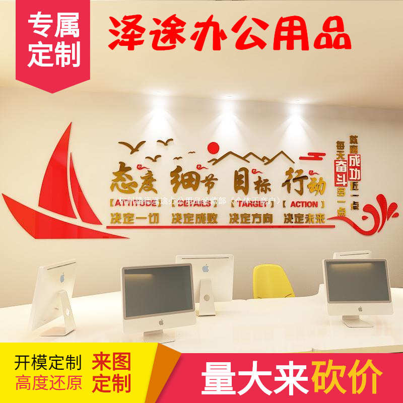 励志标语墙贴公司企业文化墙布置3d亚克力激励文字办公室墙面装饰