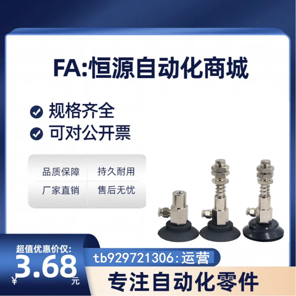 亚德客工业真空吸盘气动吸嘴X-ZP3-T04/T06/T08/T10/T13/T16BN-A5