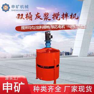 250型混凝土搅拌机平口立式沙浆搅拌机小型双桶灰浆搅拌桶全自动