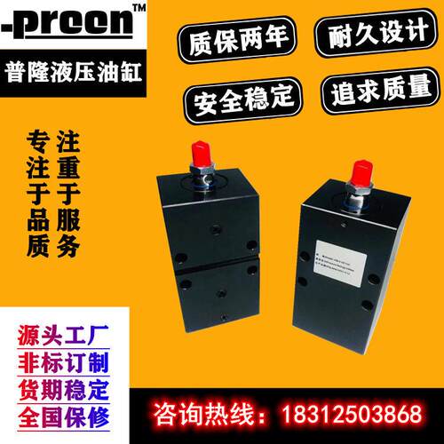 厂家供应自动化机械模具薄型油路式JOABCR液压油缸可按图加工
