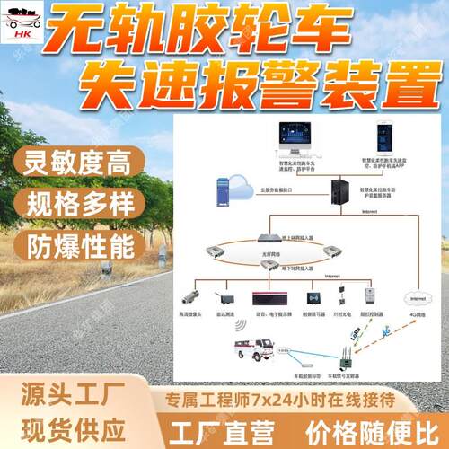 ZSB127(L)无轨胶轮车失速报警装置 防爆无轨胶轮车失速报警装置