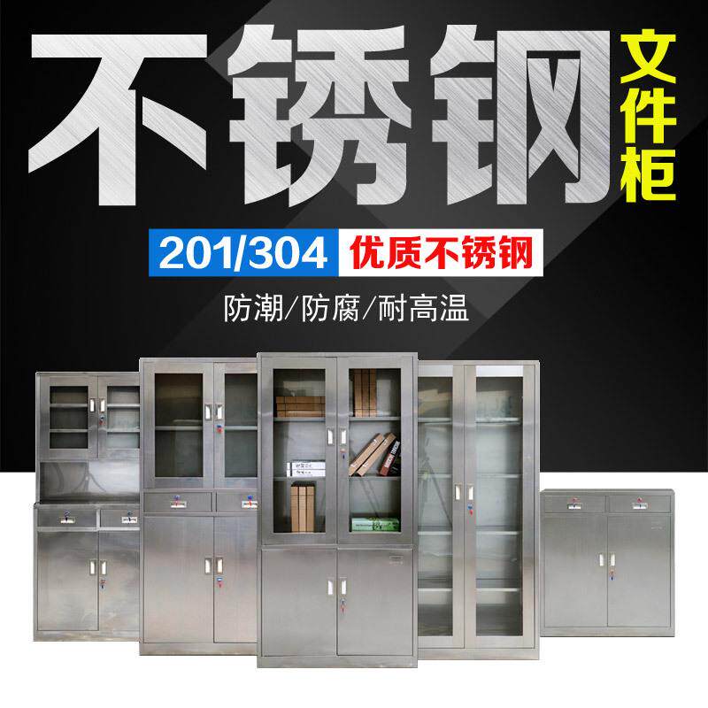 不锈钢西药柜器械柜无尘车间员工更衣柜储物柜多格鞋柜碗柜清洁柜图片