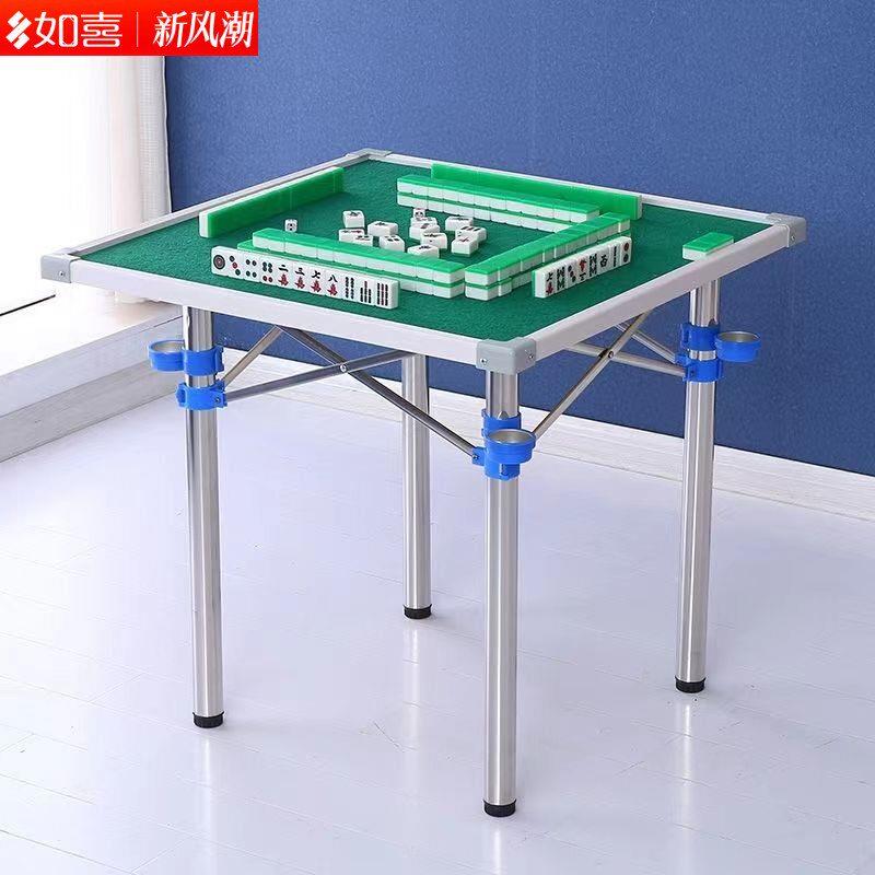 如喜麻将桌家用折叠棋牌桌宿舍四方桌打牌手搓两用简易手动麻雀台