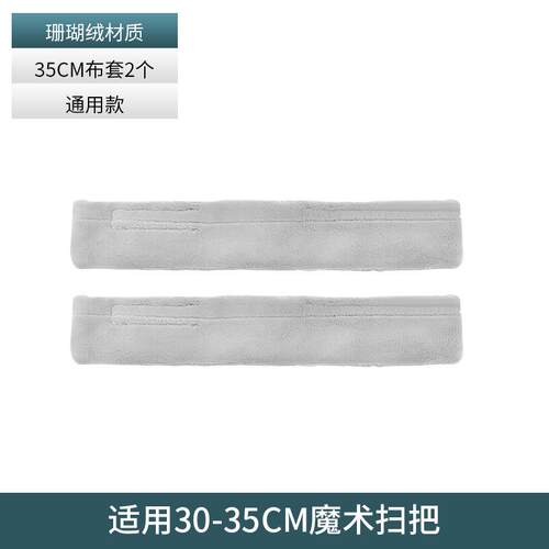 魔术魔术扫把专用干湿两用扫把头