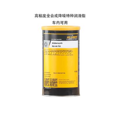 克鲁勃Klubersynth RA 44-702 1502 3500 3502降噪机械阻尼润滑脂