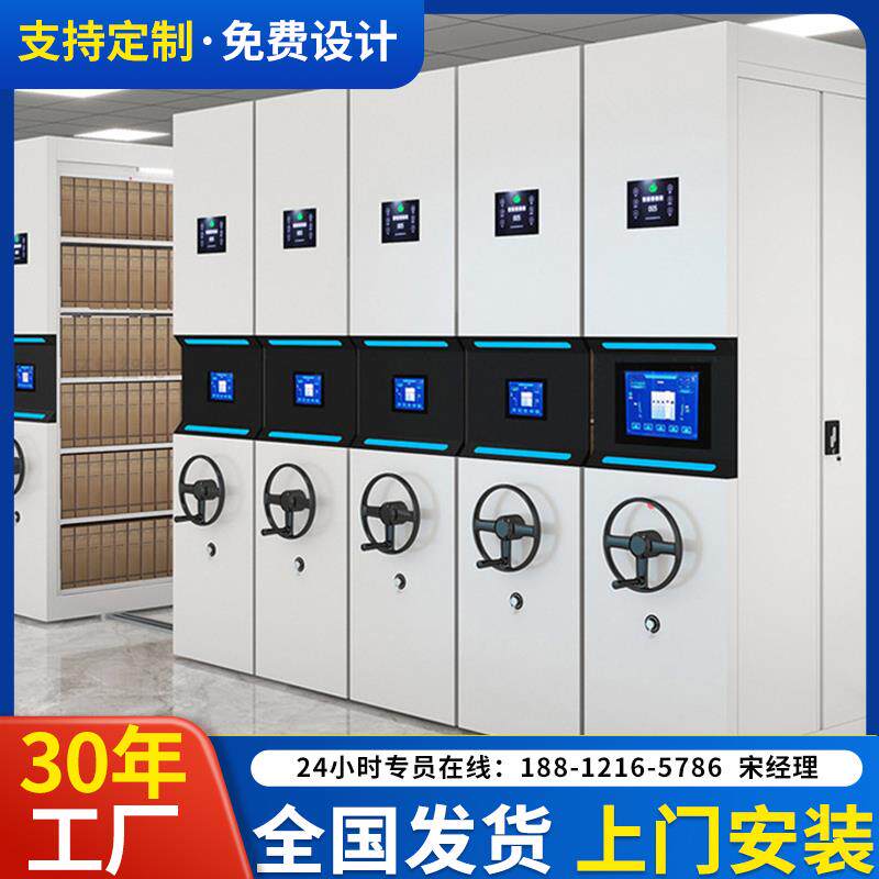 密集架档案室财务凭证密集柜手动智能文件柜钢制图纸柜智能密集柜