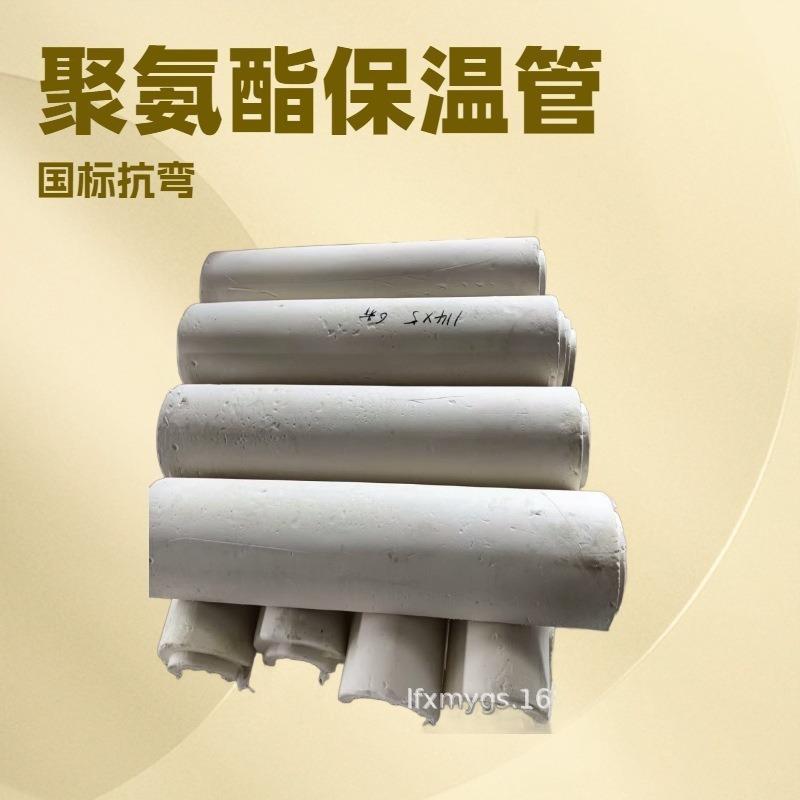 聚氨酯弧度板 异形聚氨酯泡沫塑料 阻燃聚氨酯保冷管壳