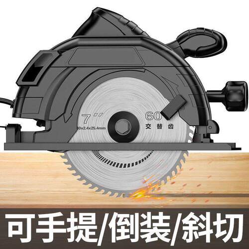 电圆锯7寸9寸家用多功能手提锯电锯台锯木工工具切割机质浦厂家