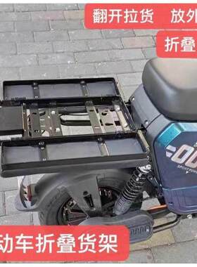 多功能可折叠箱可电动车自行车载箱美食外卖箱子摆摊地摊货架箱