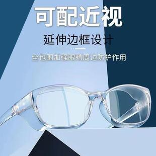 防飞絮杨毛花粉过敏流泪防灰尘护目镜全包围眼镜防风沙