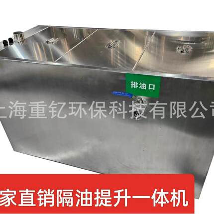 隔油池油水分离器隔油提升一体机餐饮刮油机污水提升机全自动