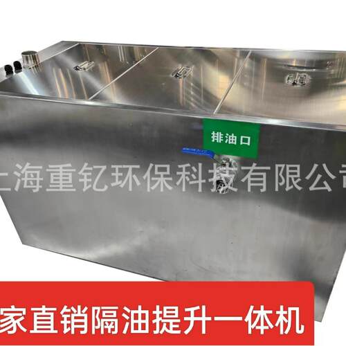 隔油池油水分离器隔油提升一体机餐饮刮油机污水提升机全自动