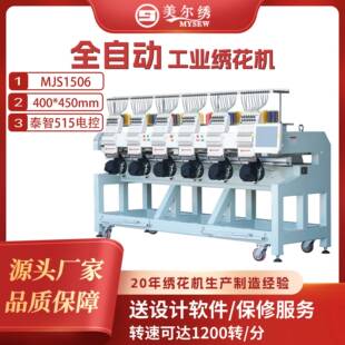 美尔绣MJS1506 (400*450mm)智能大型全自动电脑绣花机工业机器