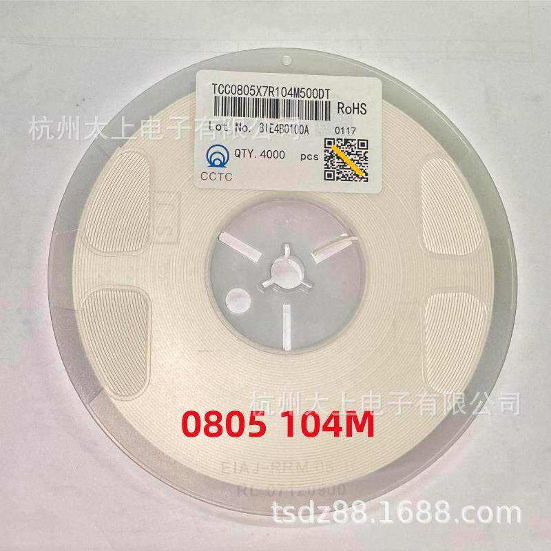 三环贴片电容0805 200J/332K/472K/103K/223K/224/473K/104K/474K