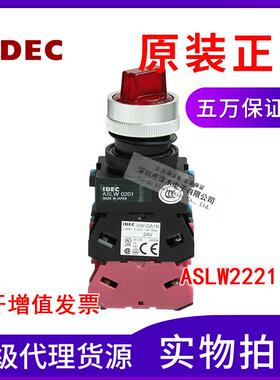 原装进口IDEC和泉ASLW22211DR 按钮指示灯24V