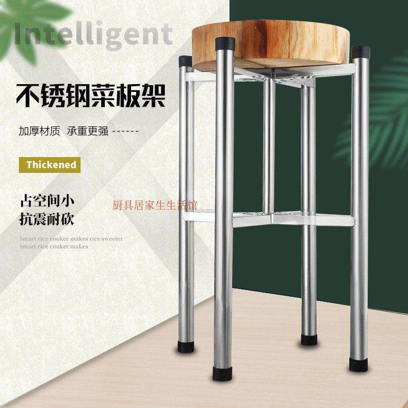 不锈钢砧板架商用厨房菜板支架子菜墩砍肉砧板台高锅支架保温桶架