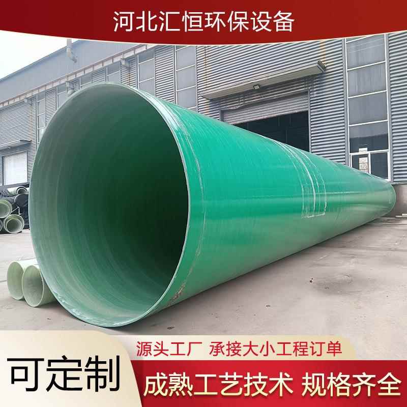 玻璃钢管道市政工程雨污水分流管缠绕夹砂给排水脱硫塔高强防腐
