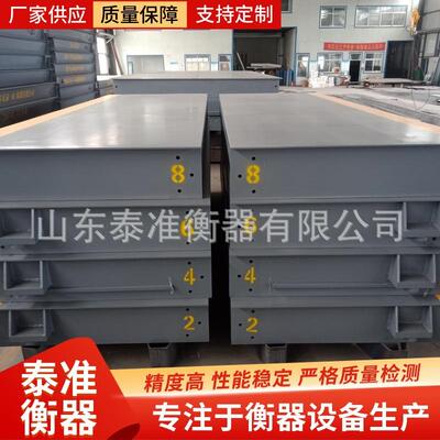 山东厂家销售电子汽车衡地磅 沙场石场50吨100吨无人值守地磅